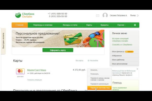 Работающий сайт кракен