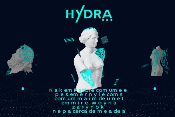 Kraken это гидра