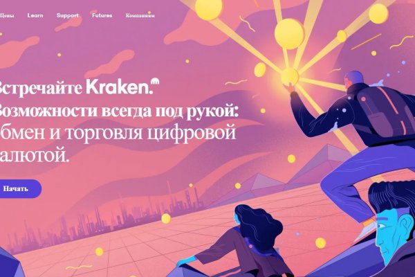 Официальная ссылка на kraken 3dark link com