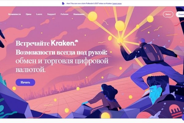 Кракен площадка ссылка